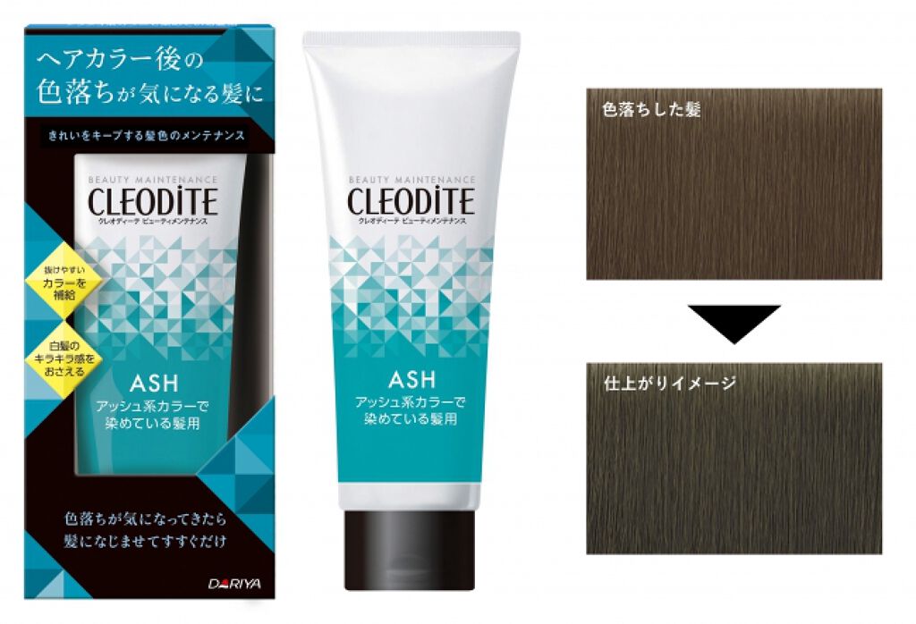 ビューティメンテナンス アッシュ