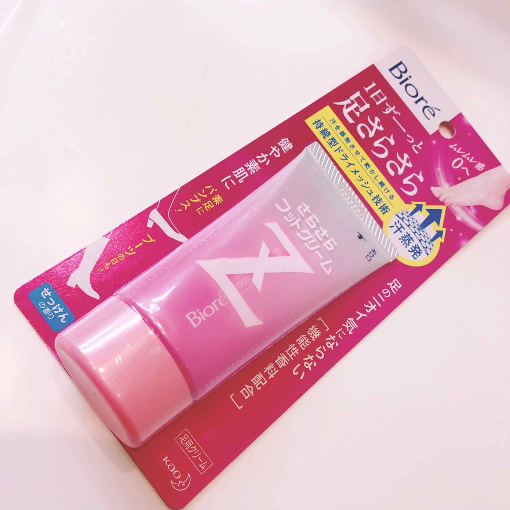 ビオレZ さらさらフットクリーム/ビオレ/レッグ・フットケアを使ったクチコミ(2枚目)