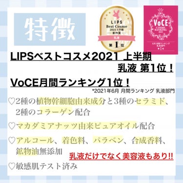 リッツ モイスト ミルクエッセンスのクチコミ「　　　　　~お肌ふっくらミルク美容液~

こんにちは😊

ﾕｳｷ🩰🤍です

今回は私が愛用して.....」（3枚目）