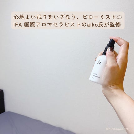 スリーピーアロマミスト/&est/その他を使ったクチコミ(4枚目)