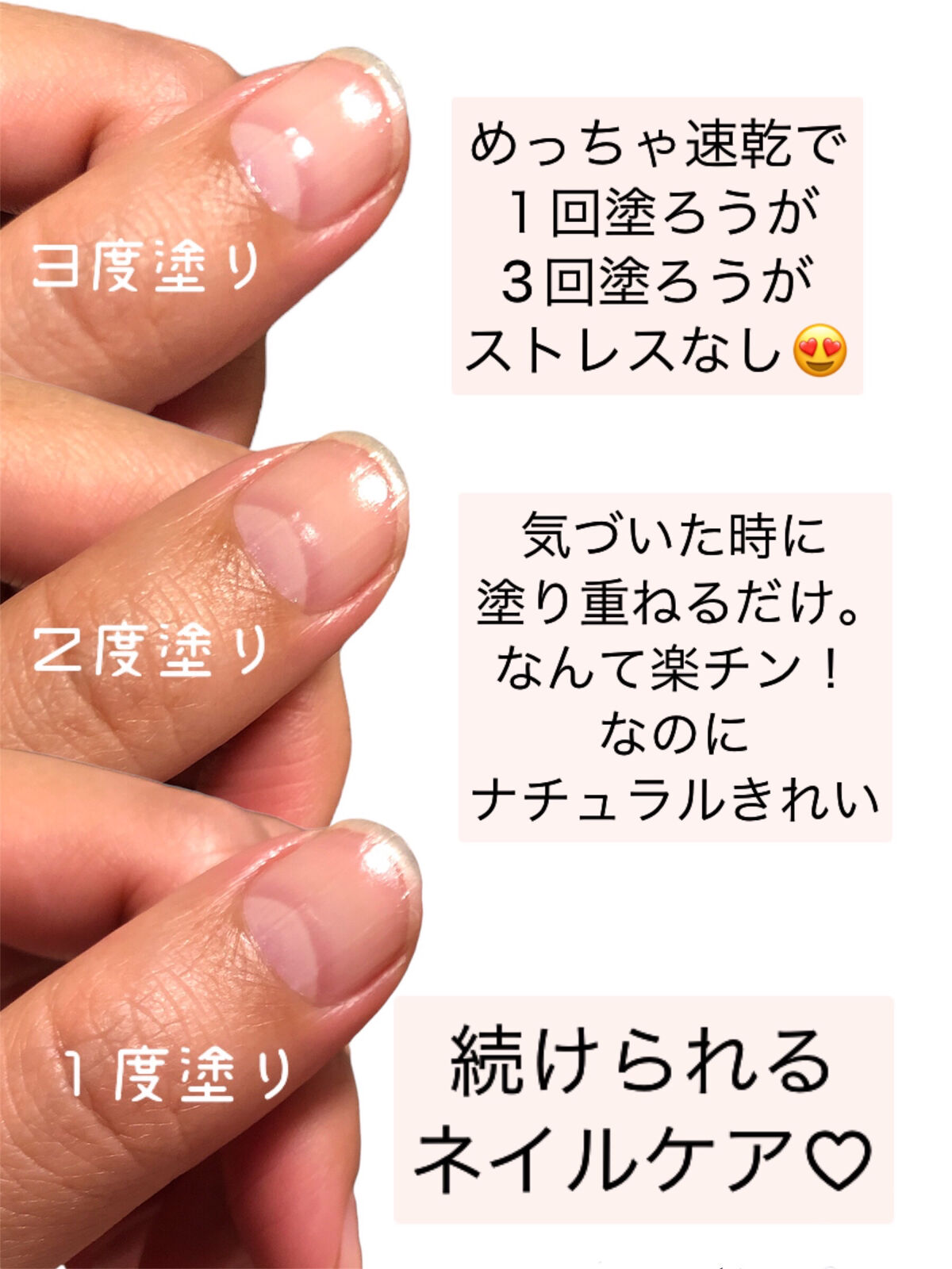 エテュセ クイックケアコート/ettusais/ネイルオイル・トリートメントを使ったクチコミ（2枚目）