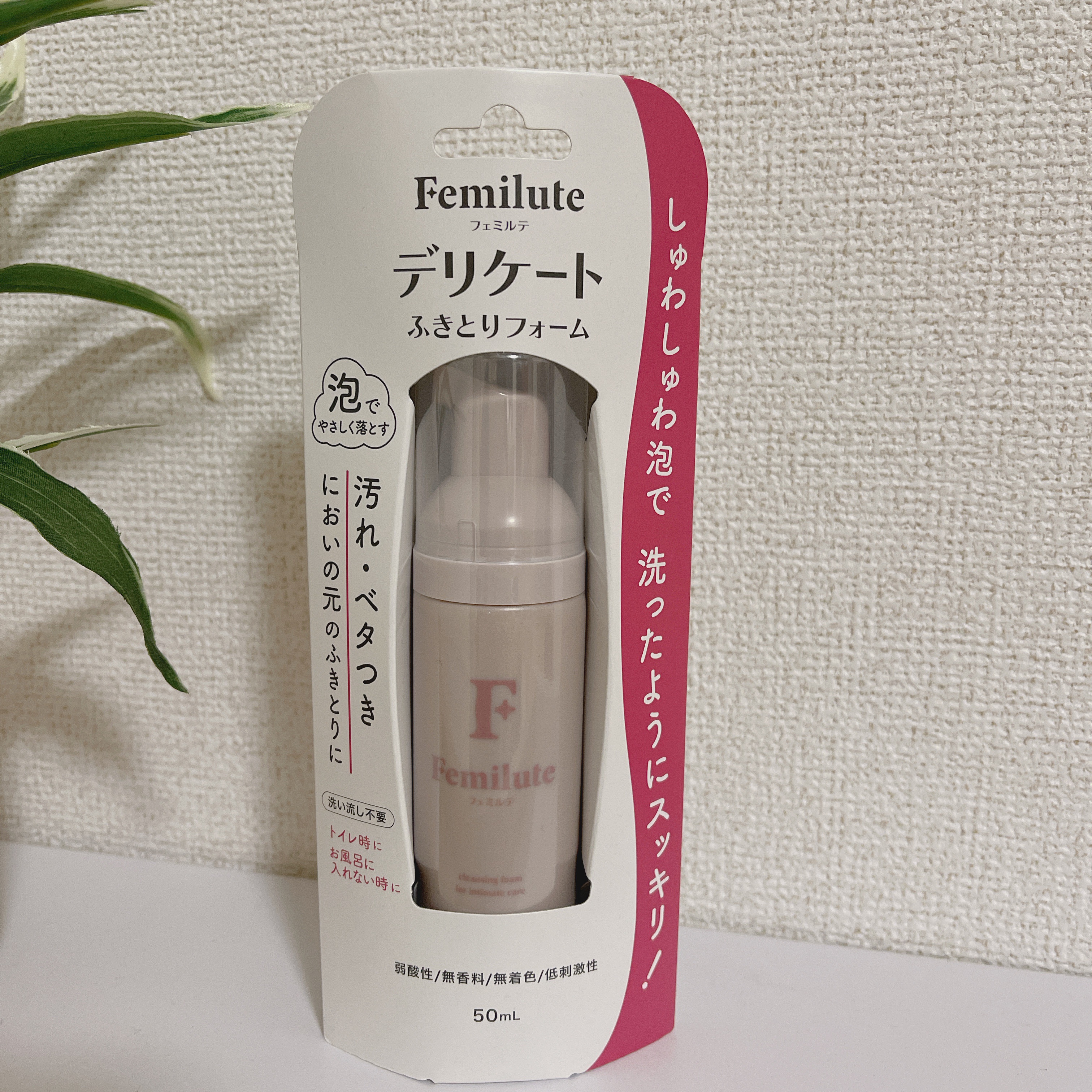 デリケートふきとりフォーム/Femilute/デリケートゾーンケアを使ったクチコミ（2枚目）