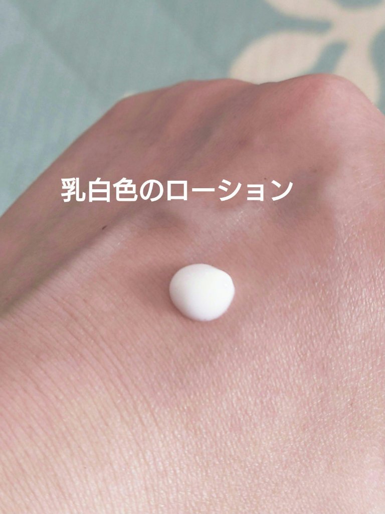 ユースキンシソラ ローション チューブ（76ml）/ユースキン/ボディローションを使ったクチコミ（3枚目）