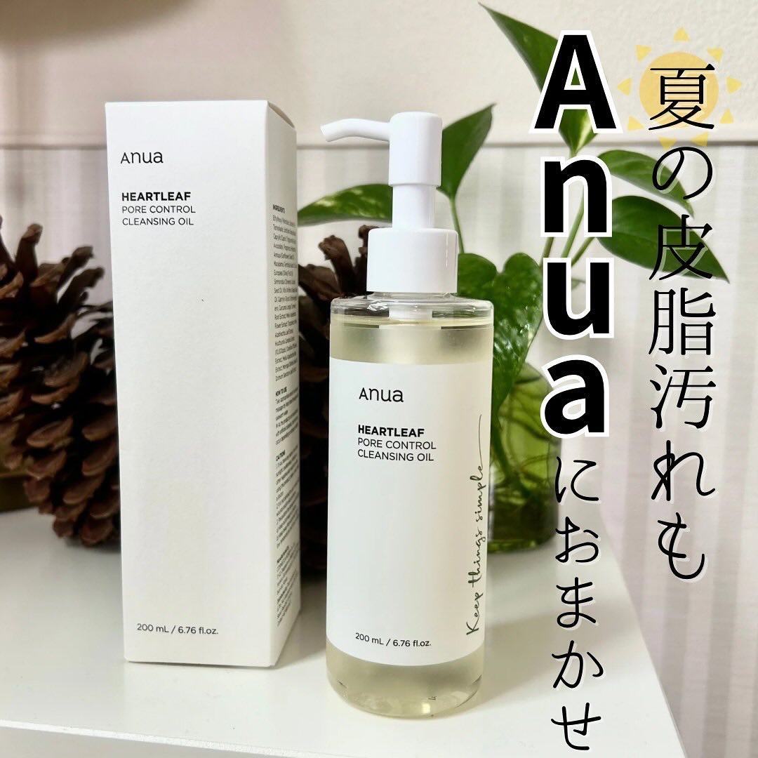 ドクダミ ポアコントロールクレンジングオイル/Anua/オイルクレンジングを使ったクチコミ（1枚目）