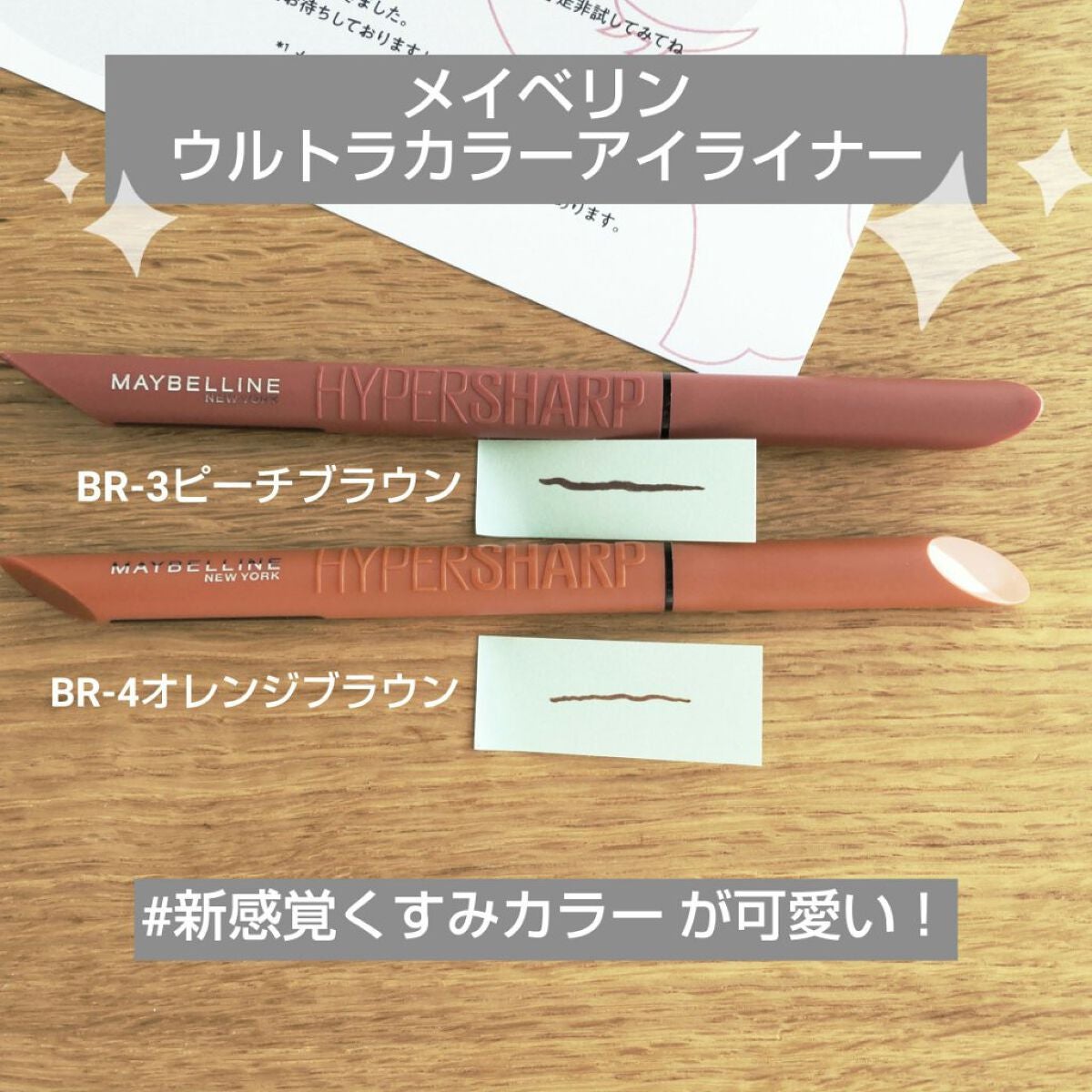 ウルトラカラー アイライナー/MAYBELLINE NEW YORK/リキッドアイライナーを使ったクチコミ(1枚目)