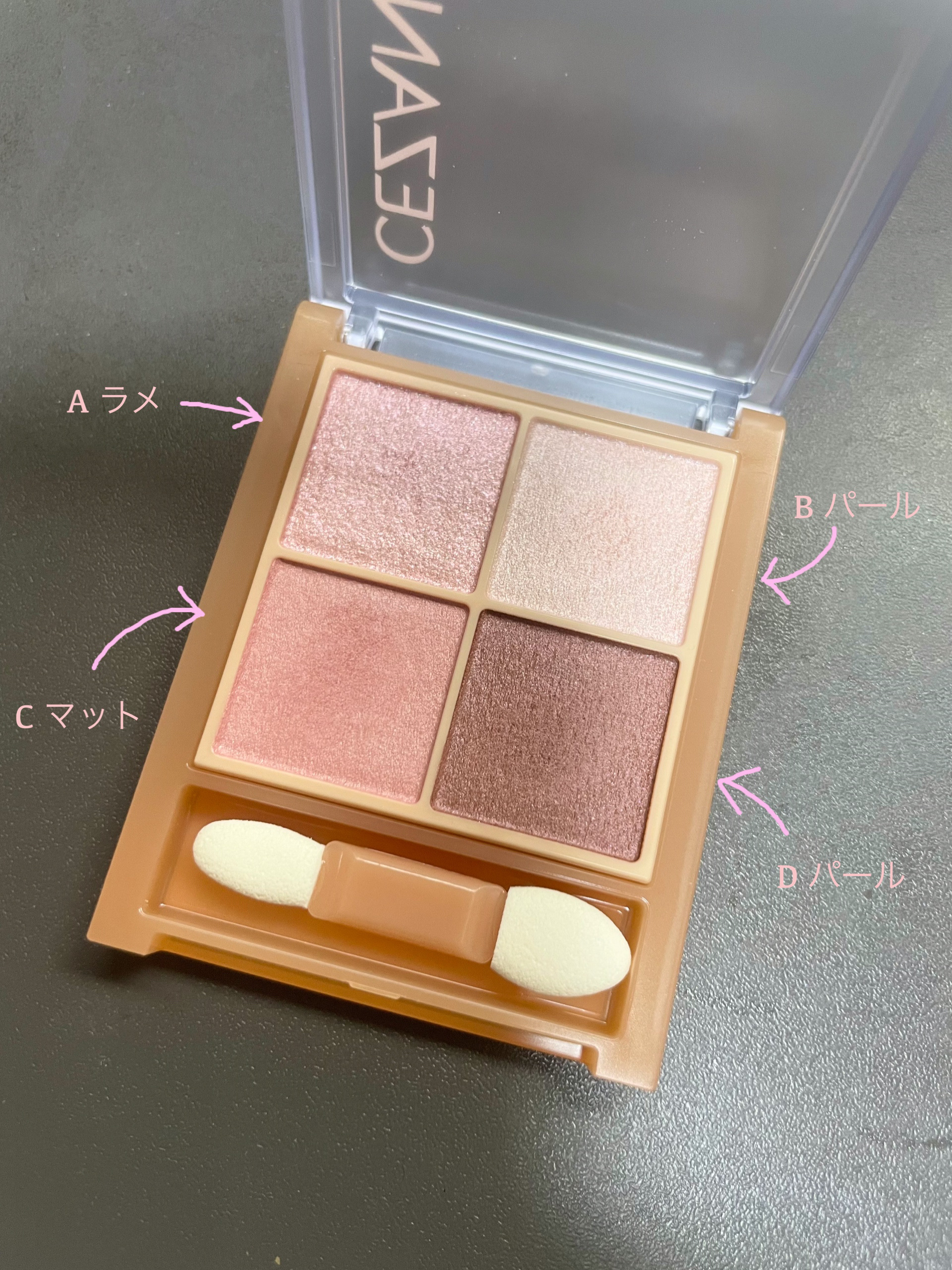 ベージュトーンアイシャドウ/CEZANNE/アイシャドウパレットを使ったクチコミ（2枚目）