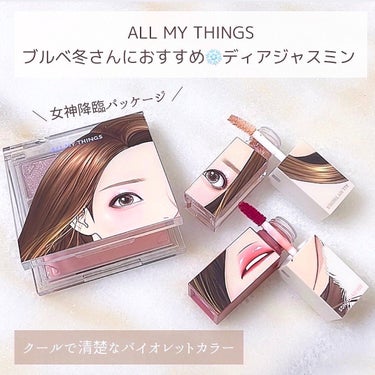 トゥルービューティ ティント/all my things/口紅を使ったクチコミ（2枚目）