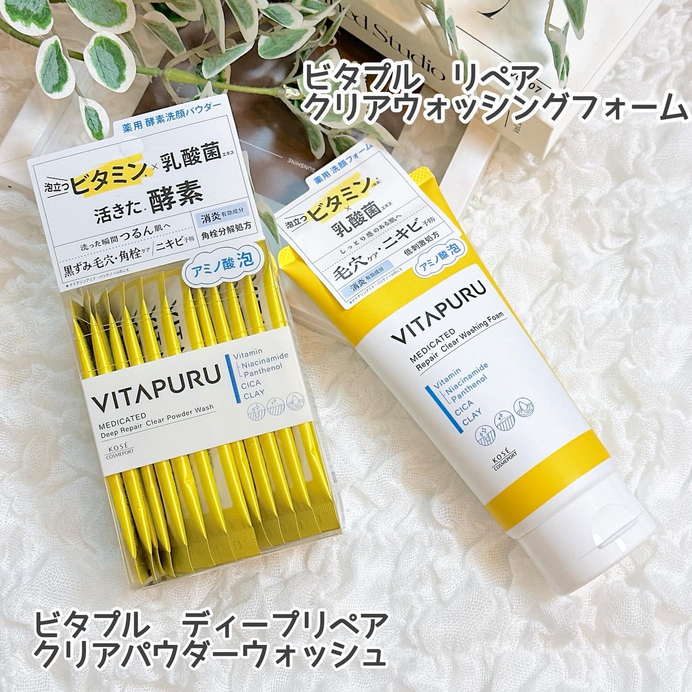 ビタプル リペア クリアウォッシングフォーム/VITAPURU/洗顔フォームを使ったクチコミ(1枚目)