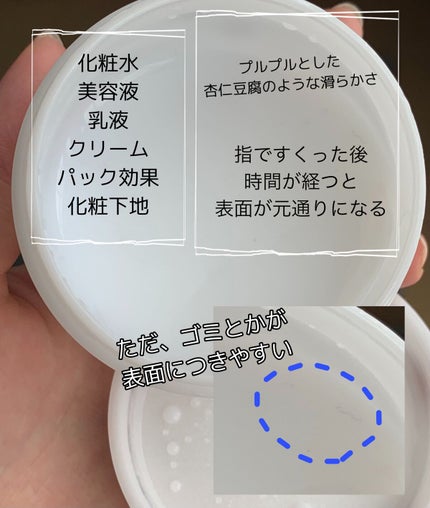 とろんと濃ジェル NC /なめらか本舗/オールインワン化粧品を使ったクチコミ(2枚目)