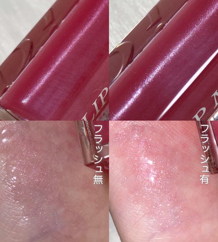 【旧】ディオール アディクト リップ マキシマイザー/Dior/リップグロスを使ったクチコミ(2枚目)