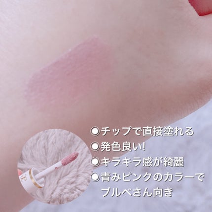 アイカラー ミジェット/エレガンス クルーズ/ジェル・クリームアイシャドウを使ったクチコミ(2枚目)