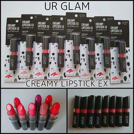 UR GLAM CREAMY LIPSTICK EX/U R GLAM/口紅を使ったクチコミ(1枚目)