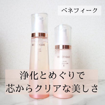 クリアエマルジョンC・I・II/BENEFIQUE/乳液を使ったクチコミ(1枚目)