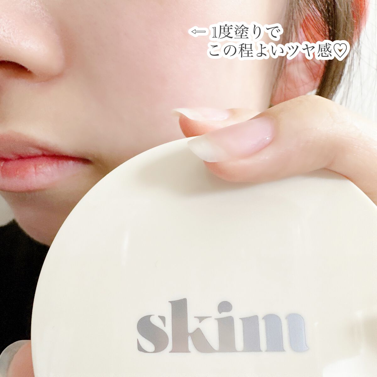 Repos cushion foundation/skim /クッションファンデーションを使ったクチコミ(6枚目)