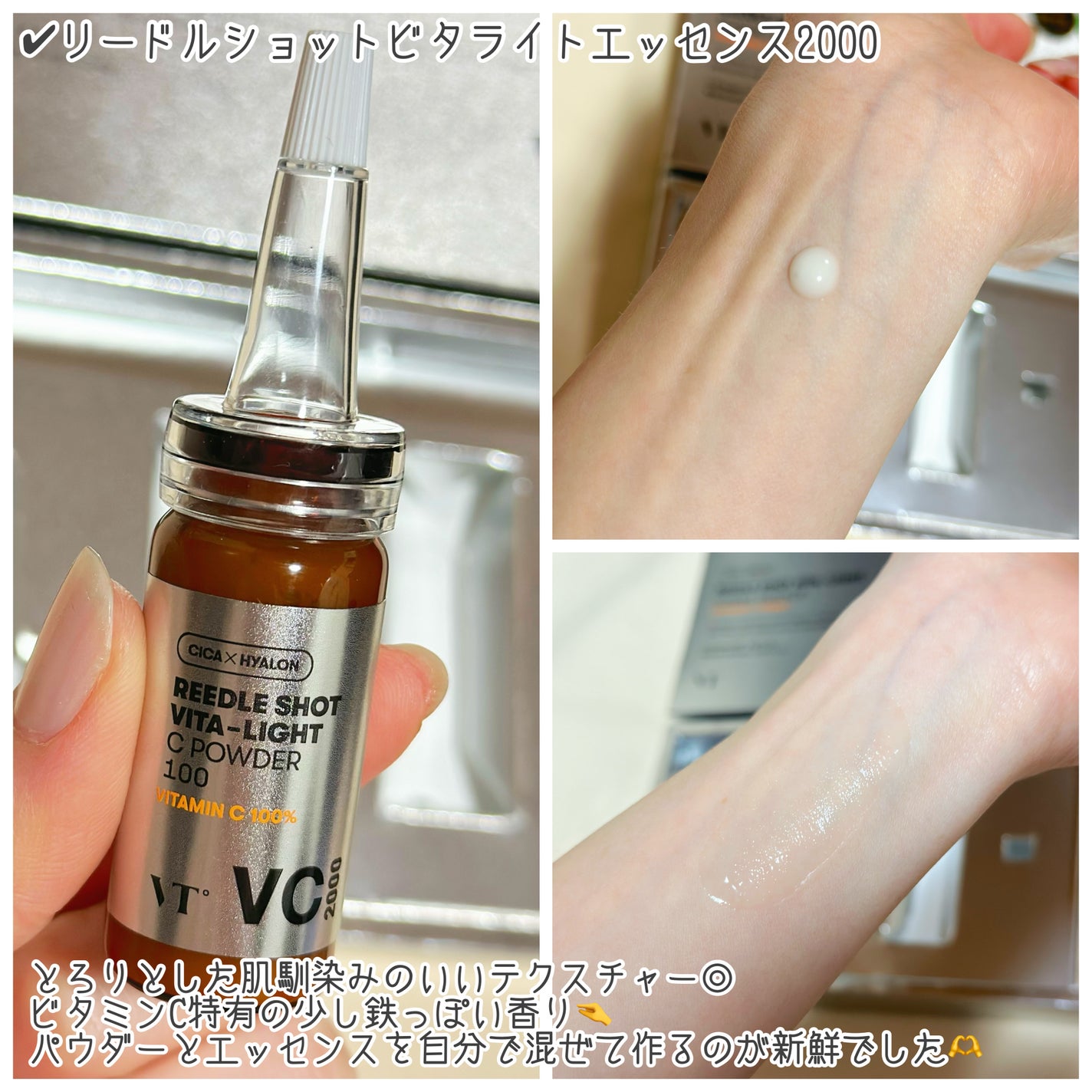 リードルショット300/VT/美容液を使ったクチコミ(5枚目)