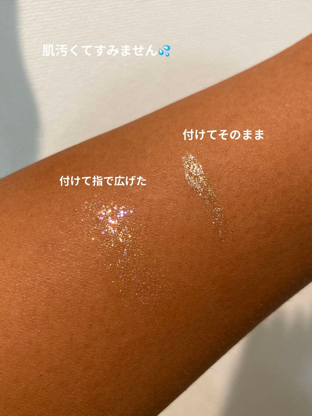 リキッド グリッター シャドウ/rom&nd/グリッターを使ったクチコミ(3枚目)