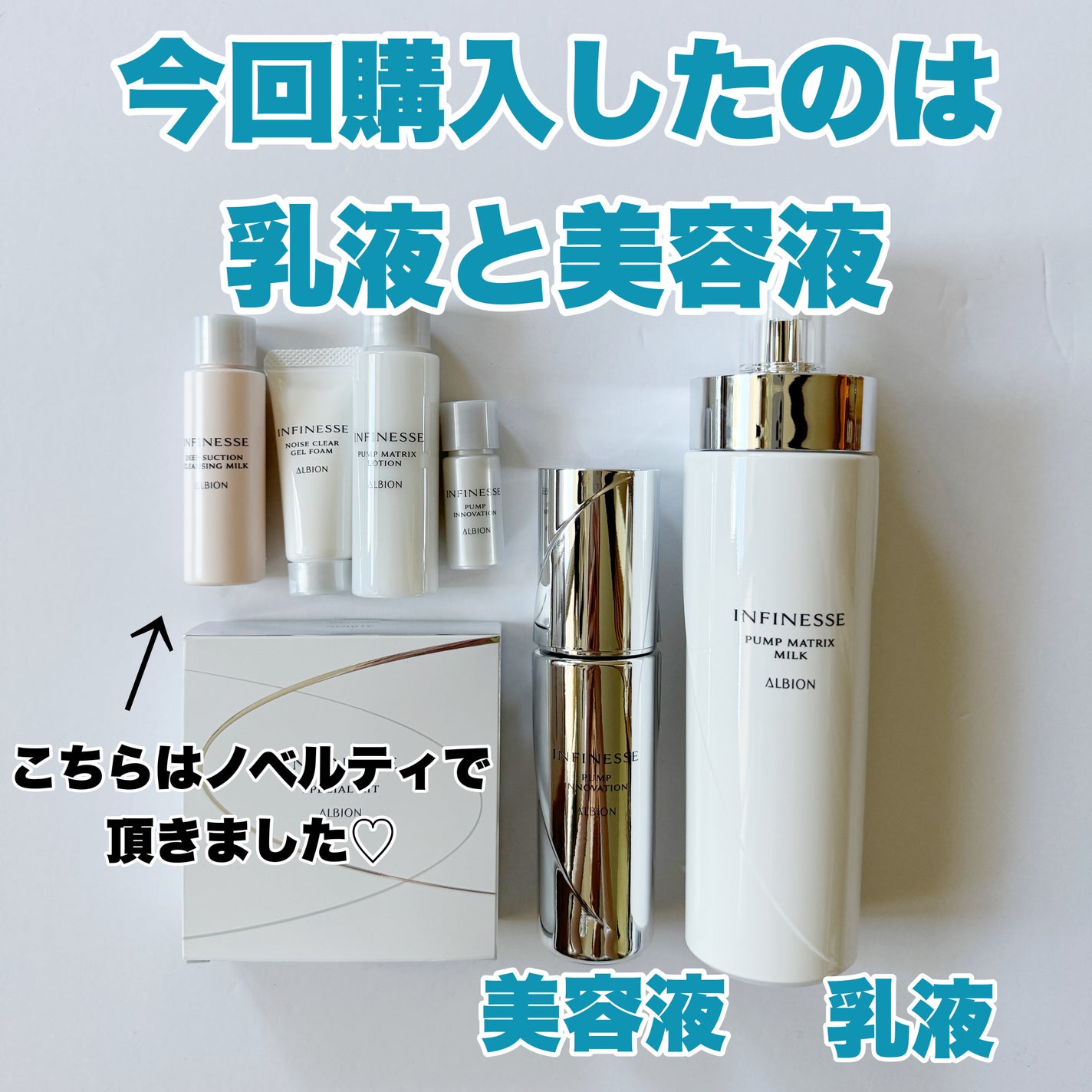 ALBIONのスキンケア・基礎化粧品 アンフィネス パンプ ALBIONのスキンケア・基礎化粧品 アンフィネス パンプ