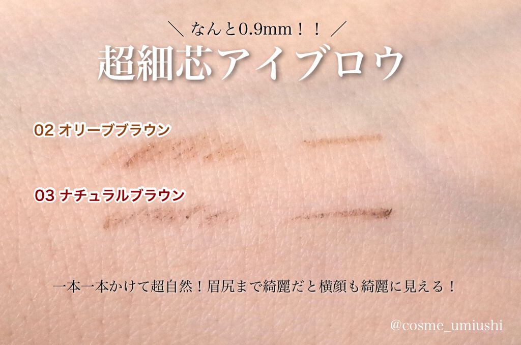 超細芯アイブロウ/CEZANNE/アイブロウペンシルを使ったクチコミ(3枚目)