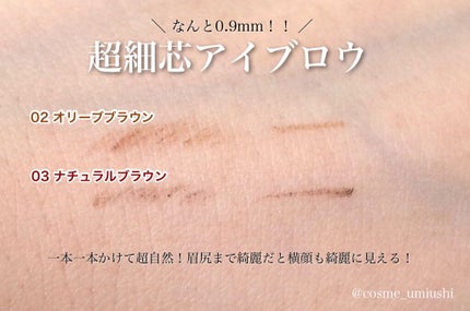 超細芯アイブロウ/CEZANNE/アイブロウペンシルを使ったクチコミ(3枚目)