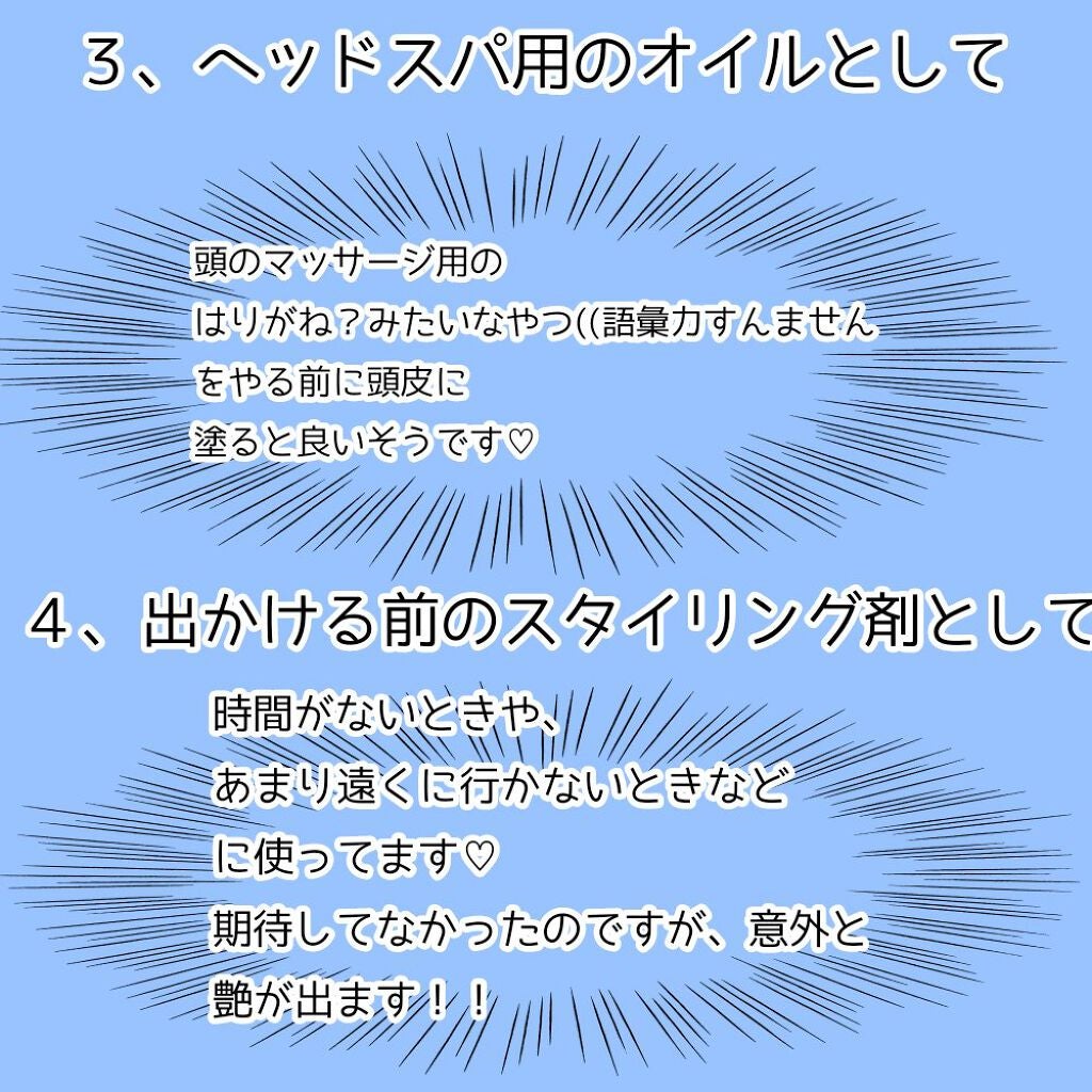 柳屋 あんず油/柳屋あんず油/ヘアオイルを使ったクチコミ(4枚目)