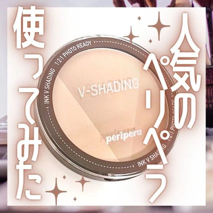 インクブイシェーディング/PERIPERA/シェーディングを使ったクチコミ(1枚目)