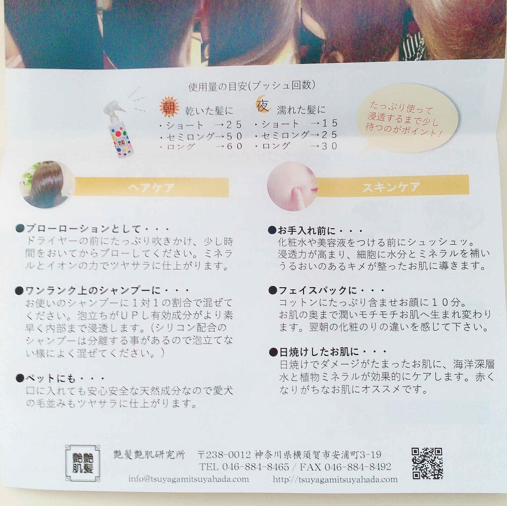 シャイニー化粧水/Shiny/化粧水を使ったクチコミ（3枚目）