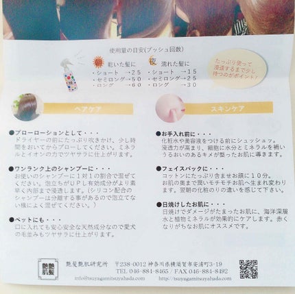 シャイニー化粧水/Shiny/化粧水を使ったクチコミ(3枚目)