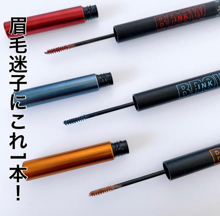 ブロウインク カラーティントデュオ/MAYBELLINE NEW YORK/眉ティントを使ったクチコミ(2枚目)