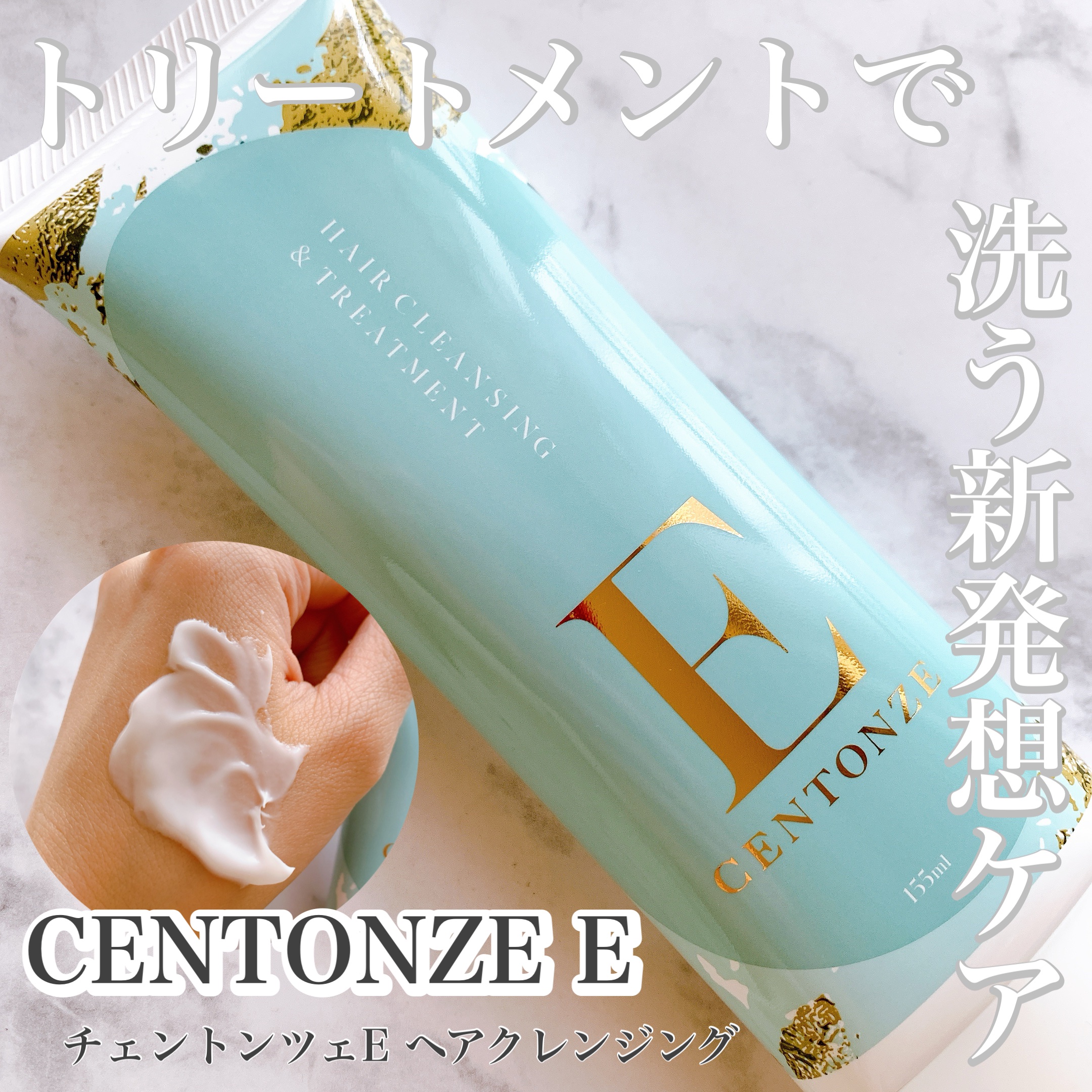 チェントンツェE/Centonze(チェントンツェ)/市販シャンプーを使ったクチコミ（1枚目）