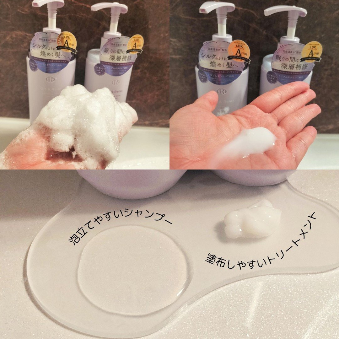 ＯＲ スパ・シャンプー／ヘアトリートメント シルキーナイトリペア/Off&Relax/市販シャンプーを使ったクチコミ（3枚目）