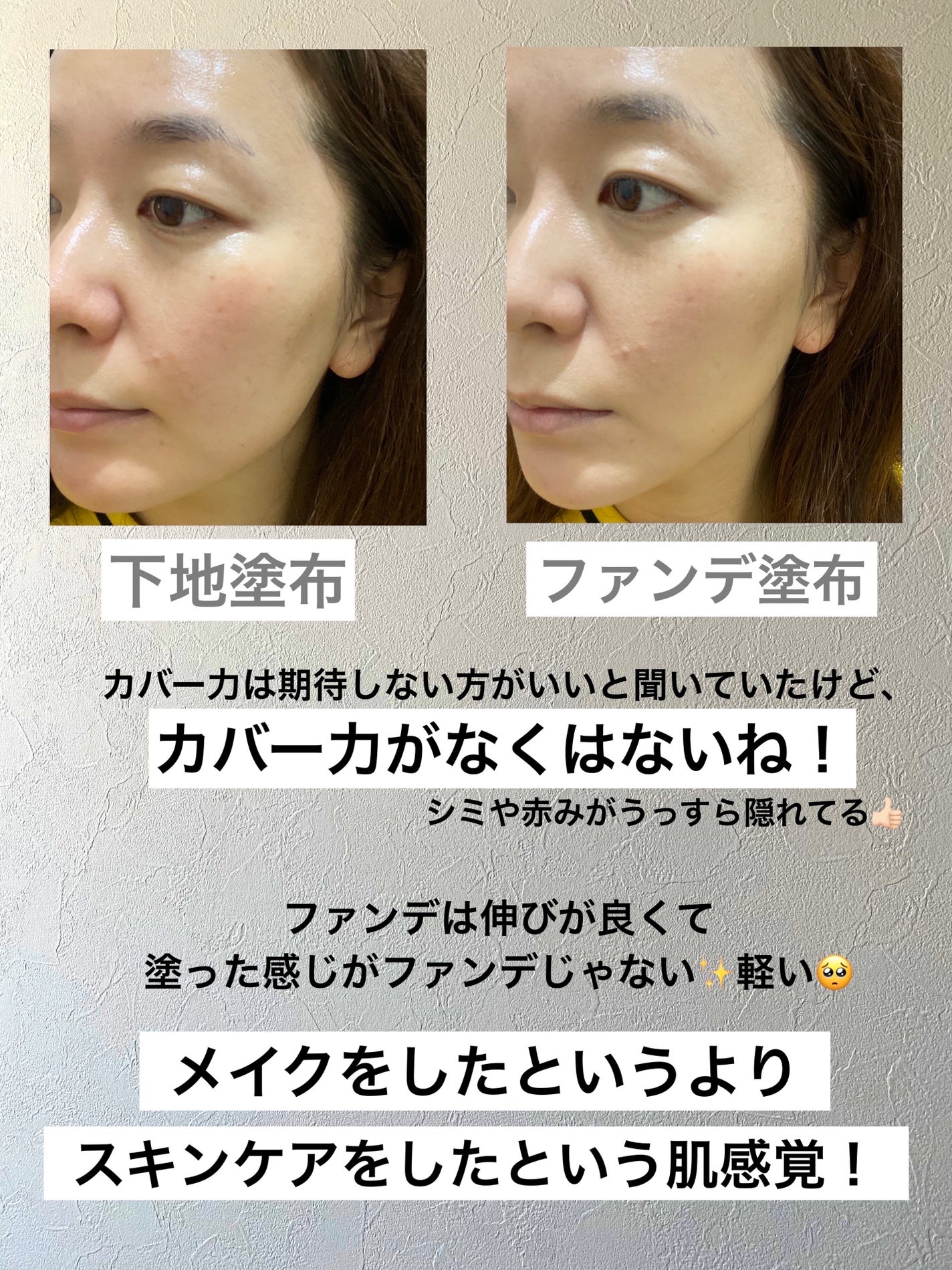 エッセンス スキングロウ ファンデーション/SHISEIDO/リキッドファンデーションを使ったクチコミ(3枚目)