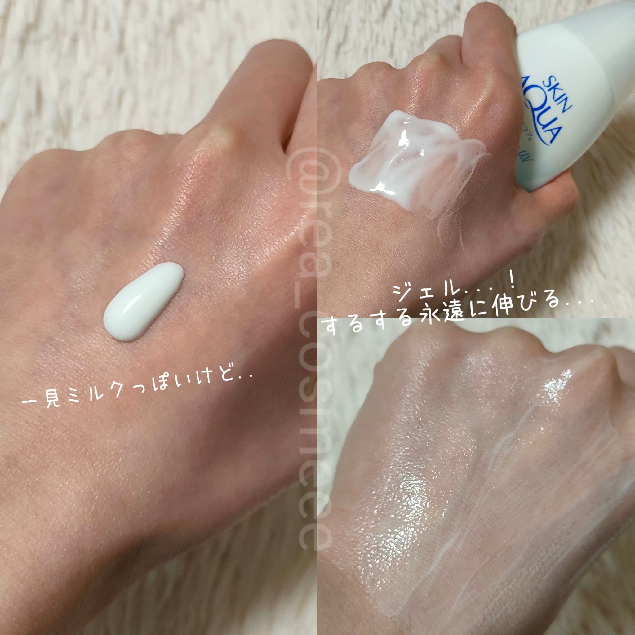 スキンアクア スーパーモイスチャージェル/スキンアクア/日焼け止めジェルを使ったクチコミ（3枚目）