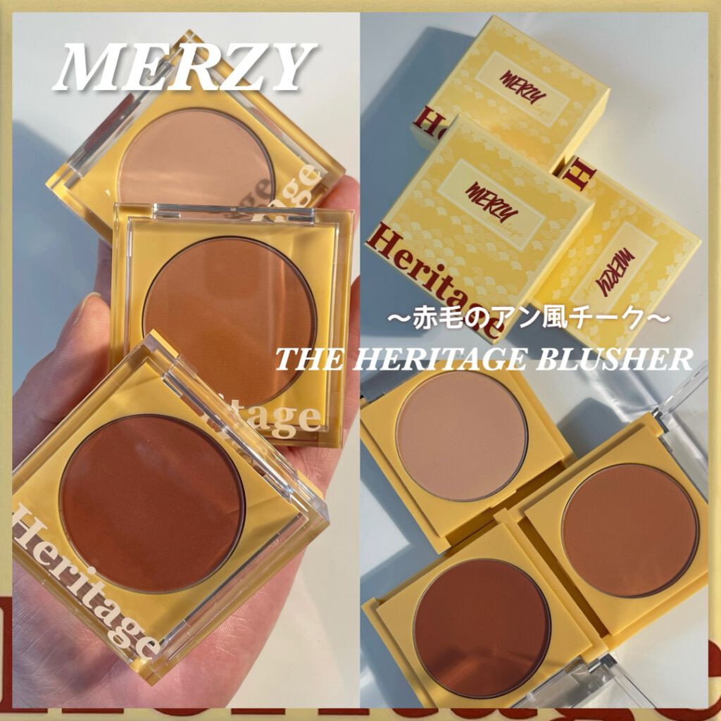ザ  ヘリテージ  チーク/MERZY/パウダーチークを使ったクチコミ(1枚目)