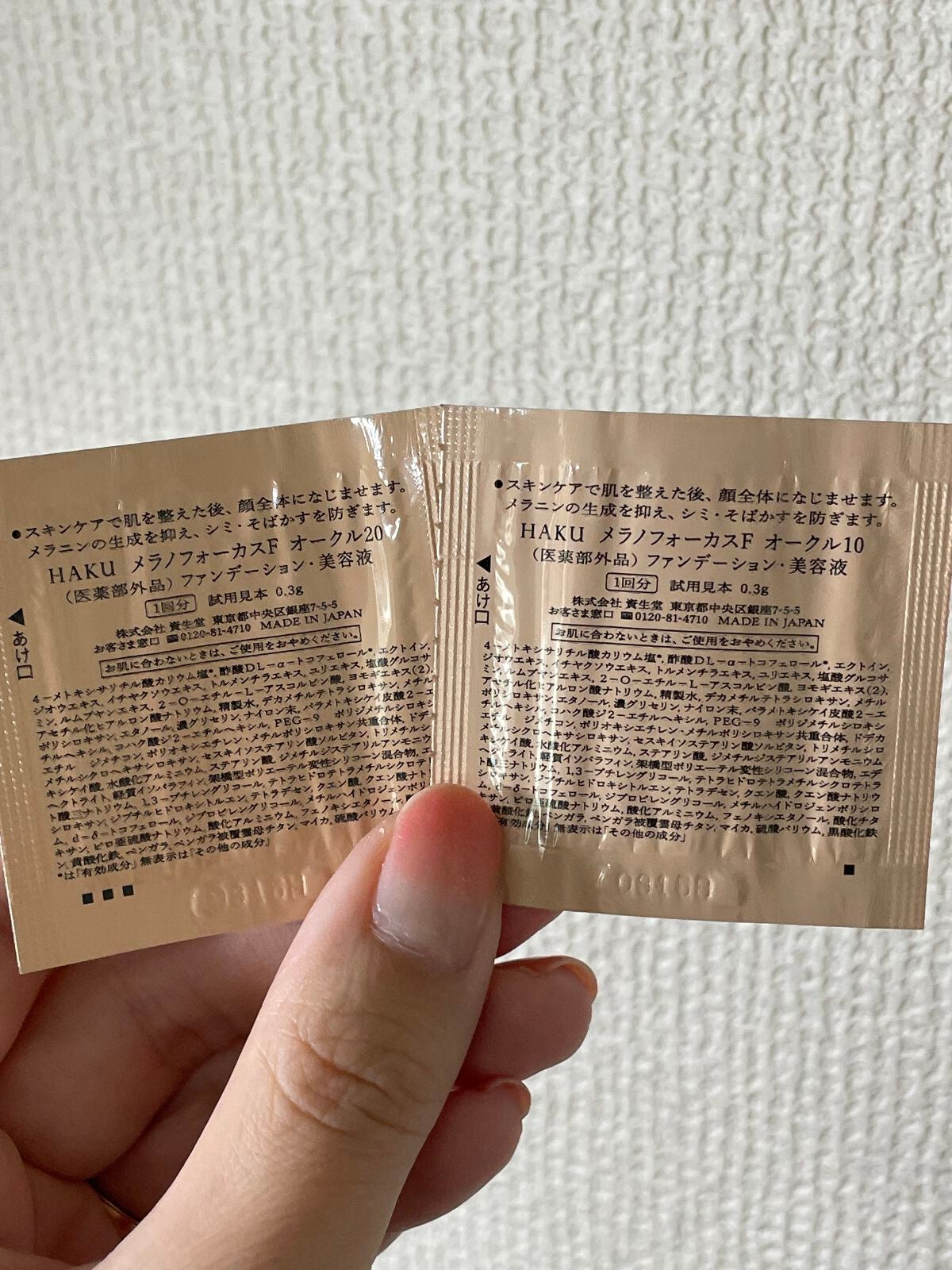 薬用 美白美容液ファンデ/HAKU/クリーム・エマルジョンファンデーションを使ったクチコミ(2枚目)