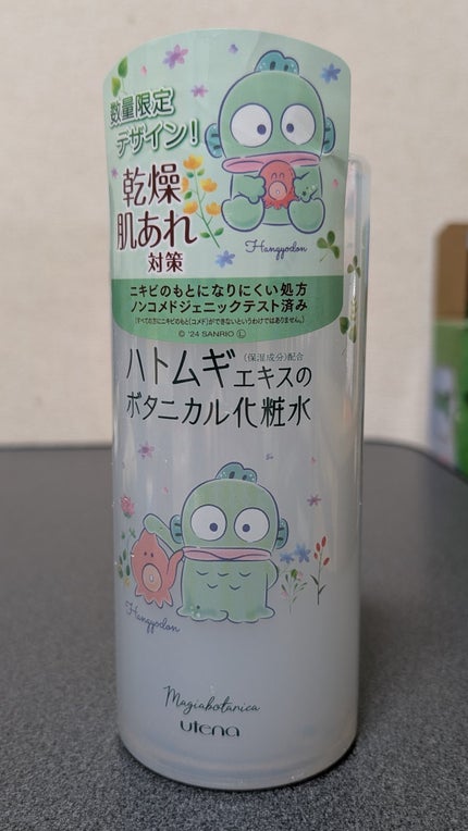 スキンコンディショナー/マジアボタニカ/化粧水を使ったクチコミ(1枚目)