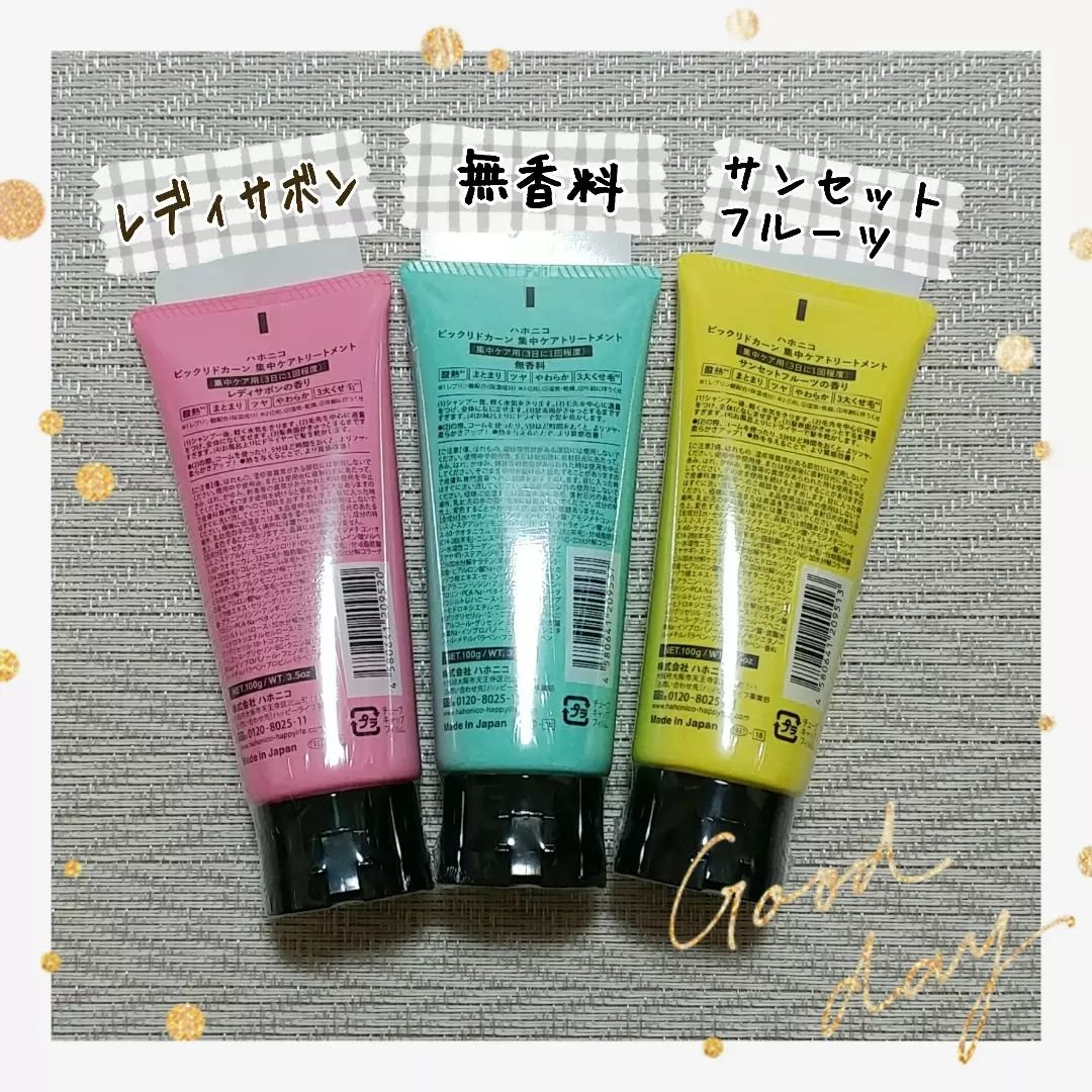 ビックリドカーン 集中ケアトリートメント 無香料/ハホニコハッピーライフ/洗い流すヘアトリートメントを使ったクチコミ（3枚目）