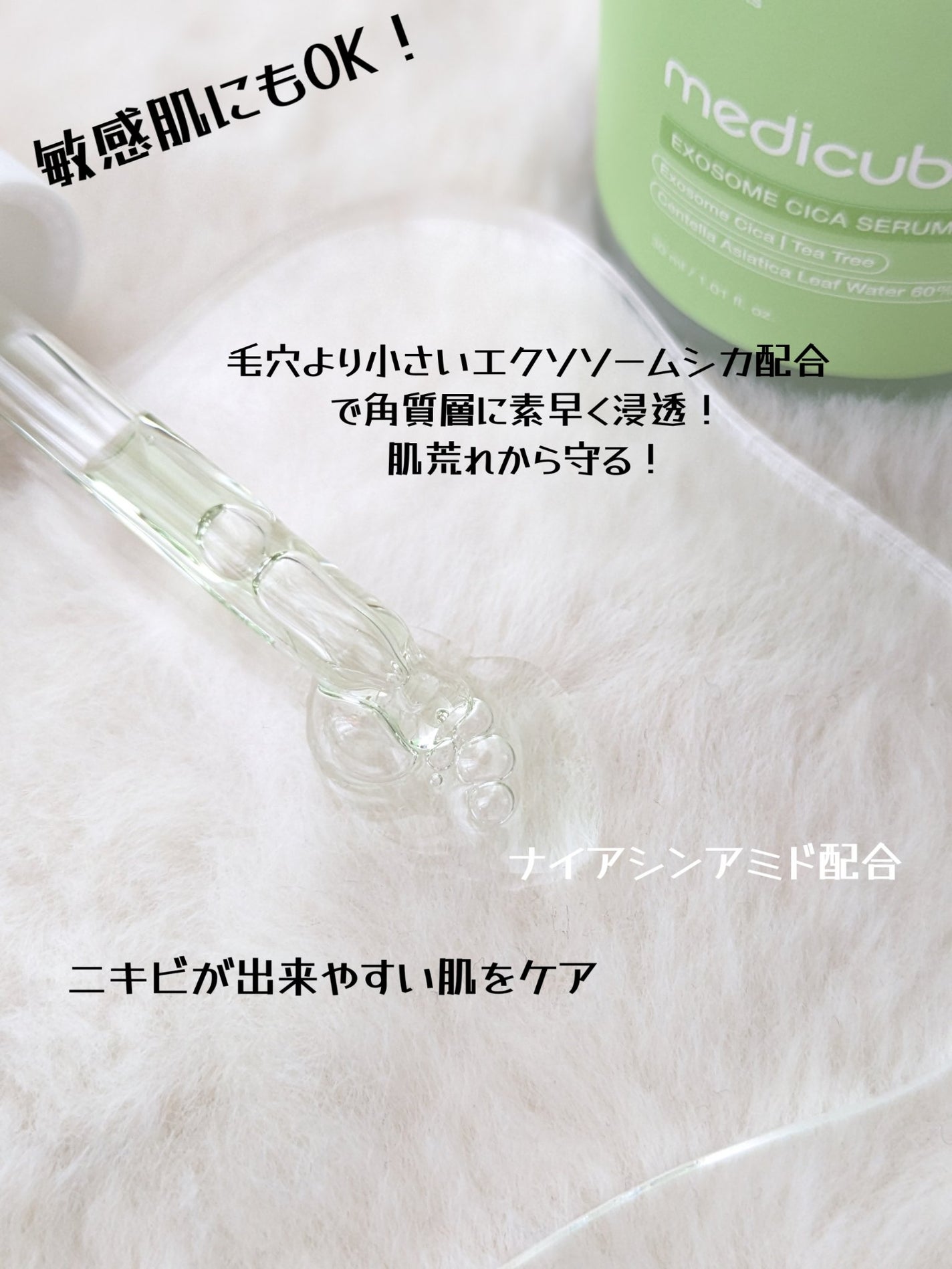 エクソソームシカ アンプル/MEDICUBE/美容液を使ったクチコミ(2枚目)