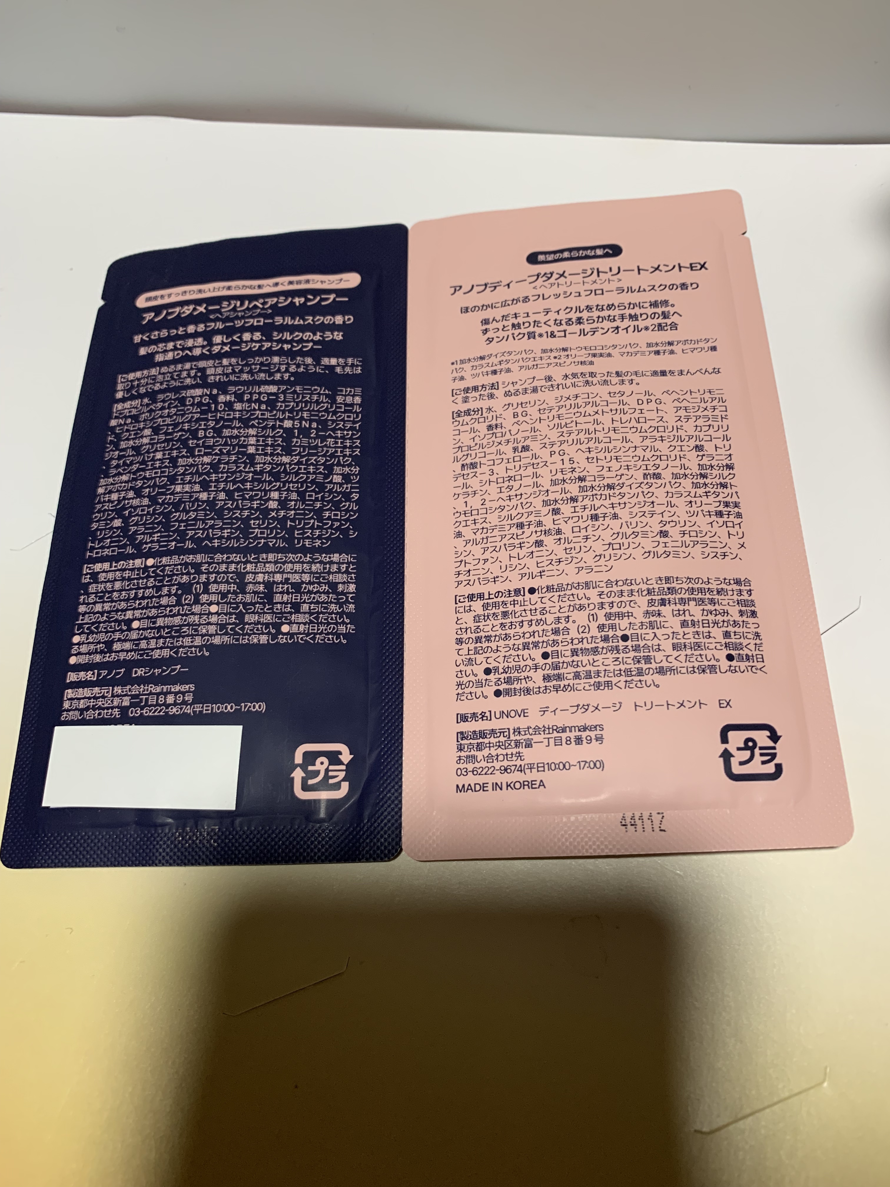 UNOVE アノブ ダメージリペアシャンプーのクチコミ「UNOVE　ディープダメージトリートメントEXです！

韓国のシャンプーブランドですね✨
Vo.....」（2枚目）