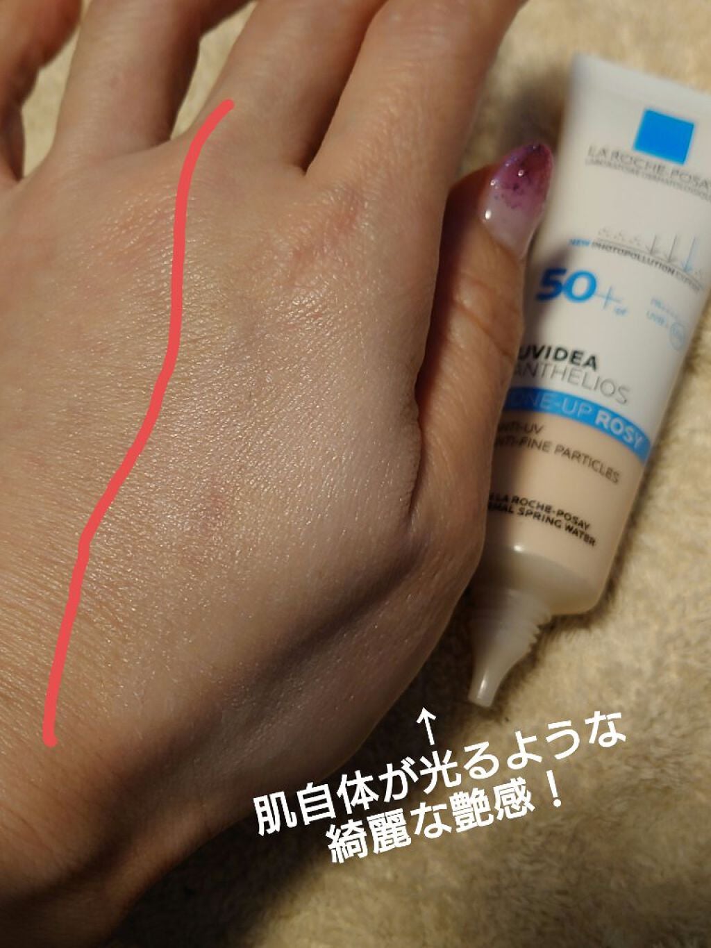 UVイデア XL プロテクショントーンアップ ローズ/ラ ロッシュ ポゼ/日焼け止めクリームを使ったクチコミ(3枚目)