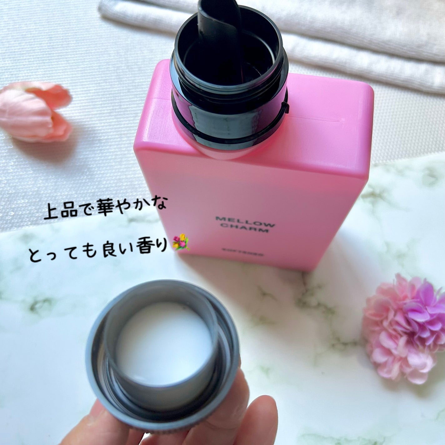 柔軟剤ラッキーピンクフラワーの香り/MELLOW CHARM/柔軟剤を使ったクチコミ(4枚目)