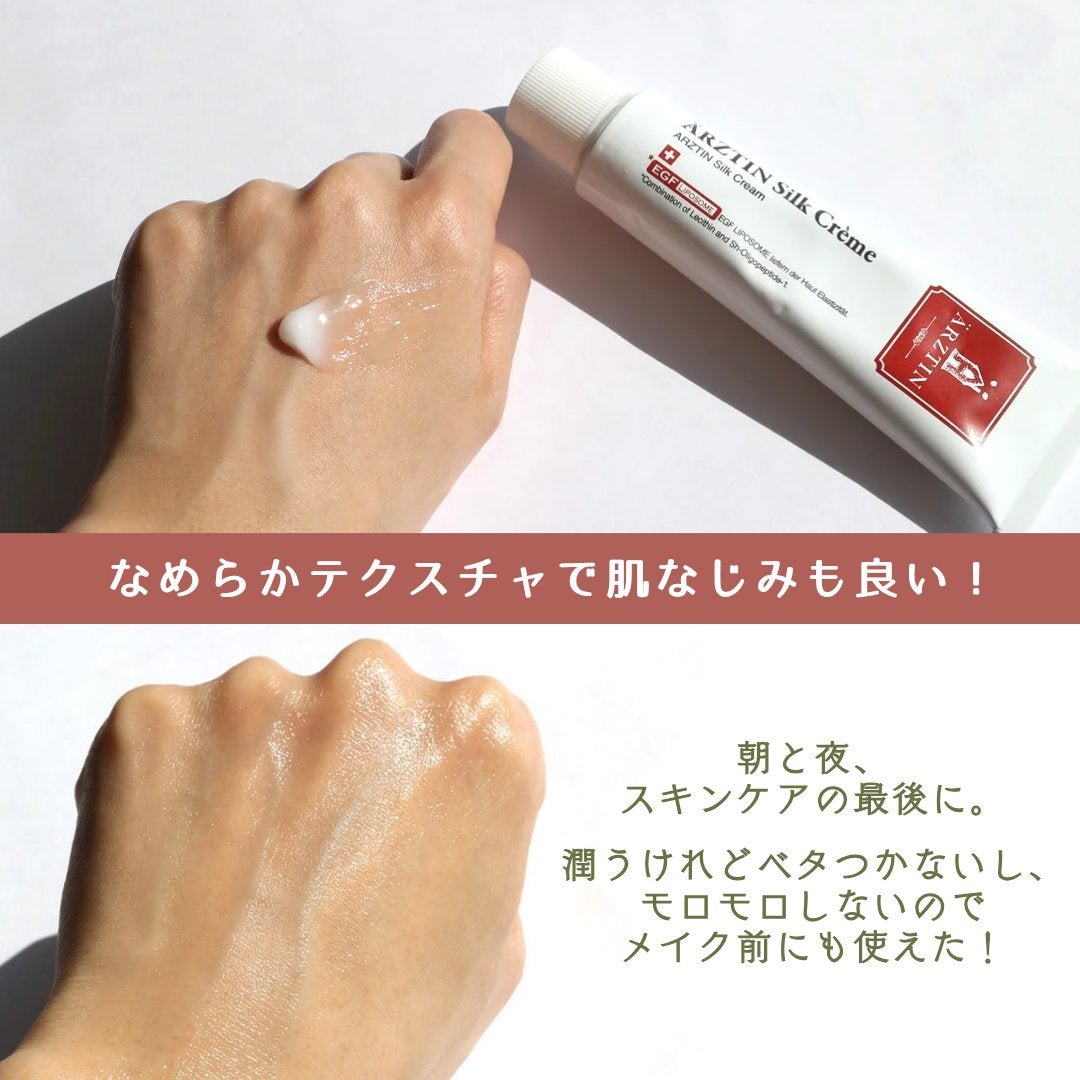 シルククリーム/エルツティン/美容液を使ったクチコミ(3枚目)