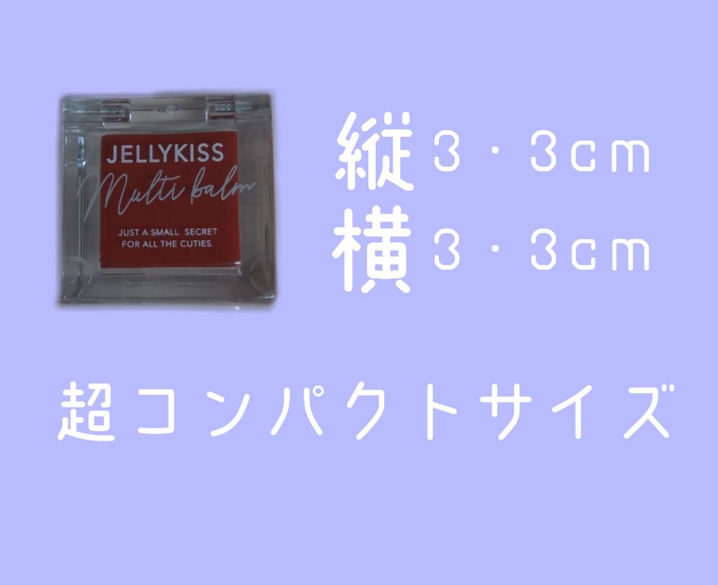 ジェリキス マルチバーム 04 テラコッタレッド/JellyKiss/ジェル・クリームアイシャドウを使ったクチコミ（2枚目）