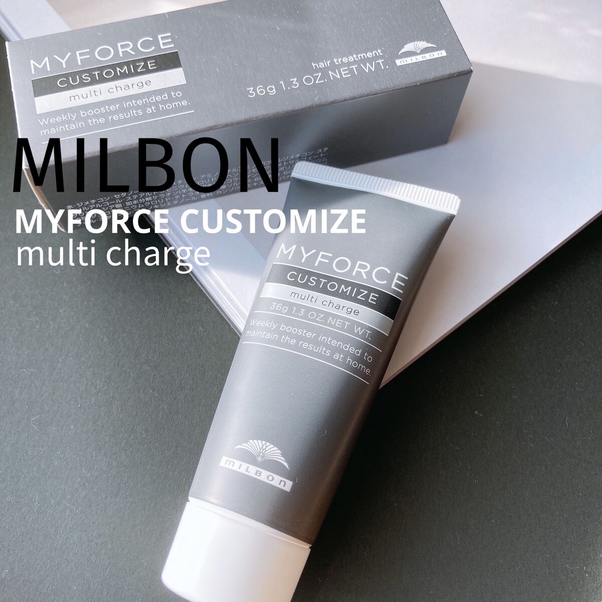 ミルボン　MILBON マイフォーストリートメント　トリートメント　美容室専売品