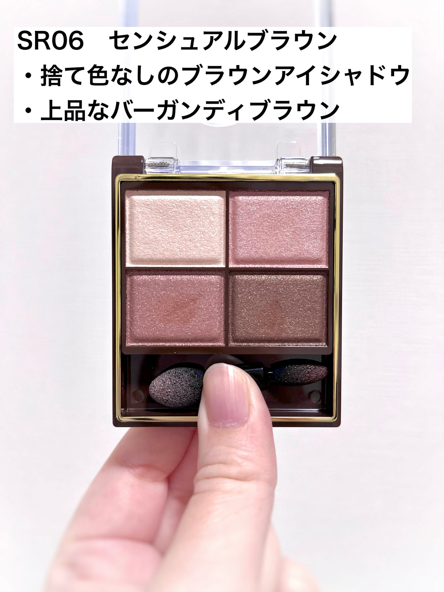 スキニーリッチシャドウ/excel/アイシャドウパレットを使ったクチコミ(2枚目)