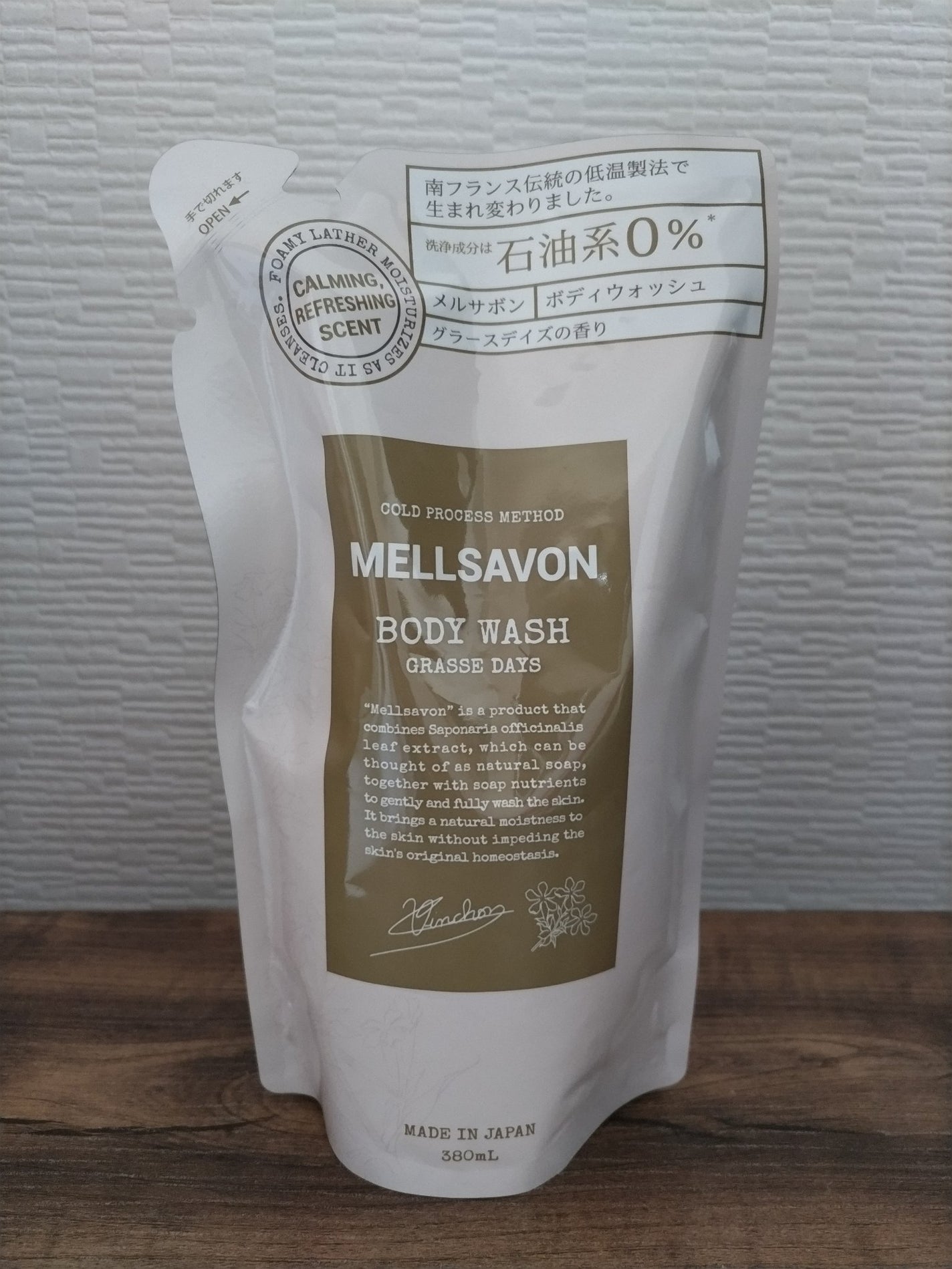 ボディウォッシュ グラースデイズ/Mellsavon/ボディソープを使ったクチコミ(1枚目)