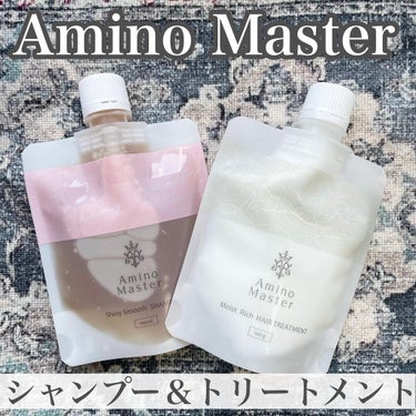 モイストリッチヘアトリートメント 100g/アミノマスター/シャンプー・コンディショナーを使ったクチコミ（1枚目）