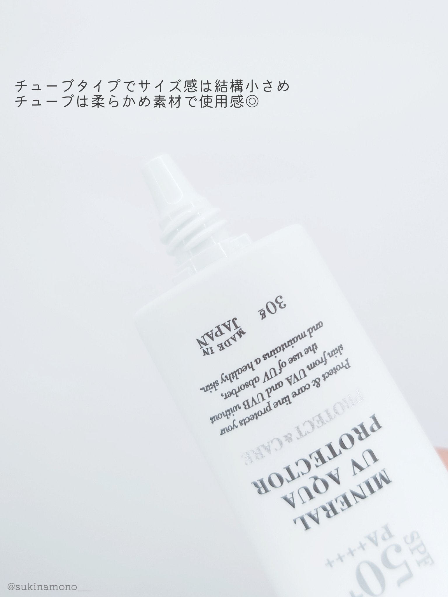 ミネラルUVアクアプロテクター/エトヴォス/日焼け止めローションを使ったクチコミ（3枚目）