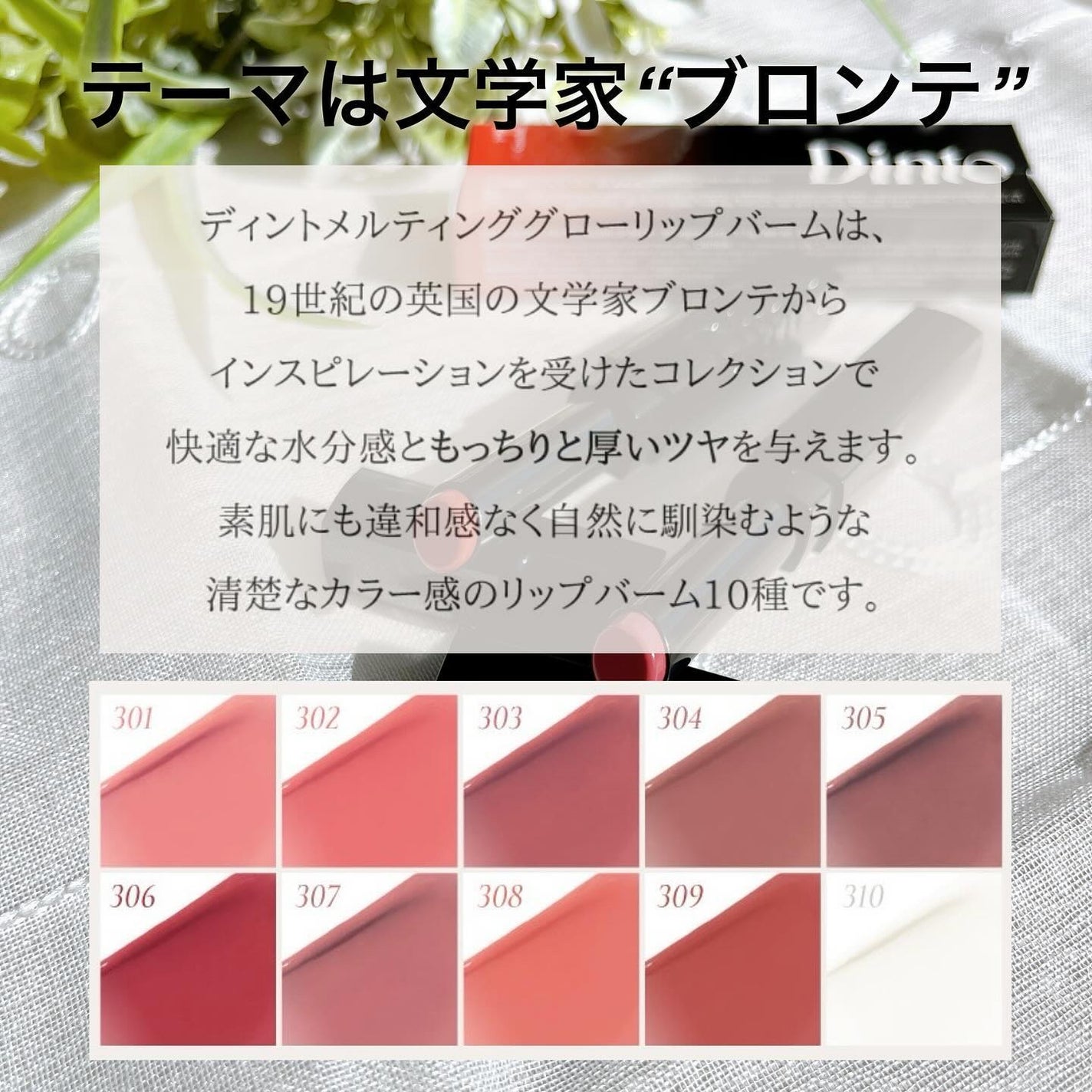 Bronte Melting Lip Butter/Dinto/口紅を使ったクチコミ(3枚目)