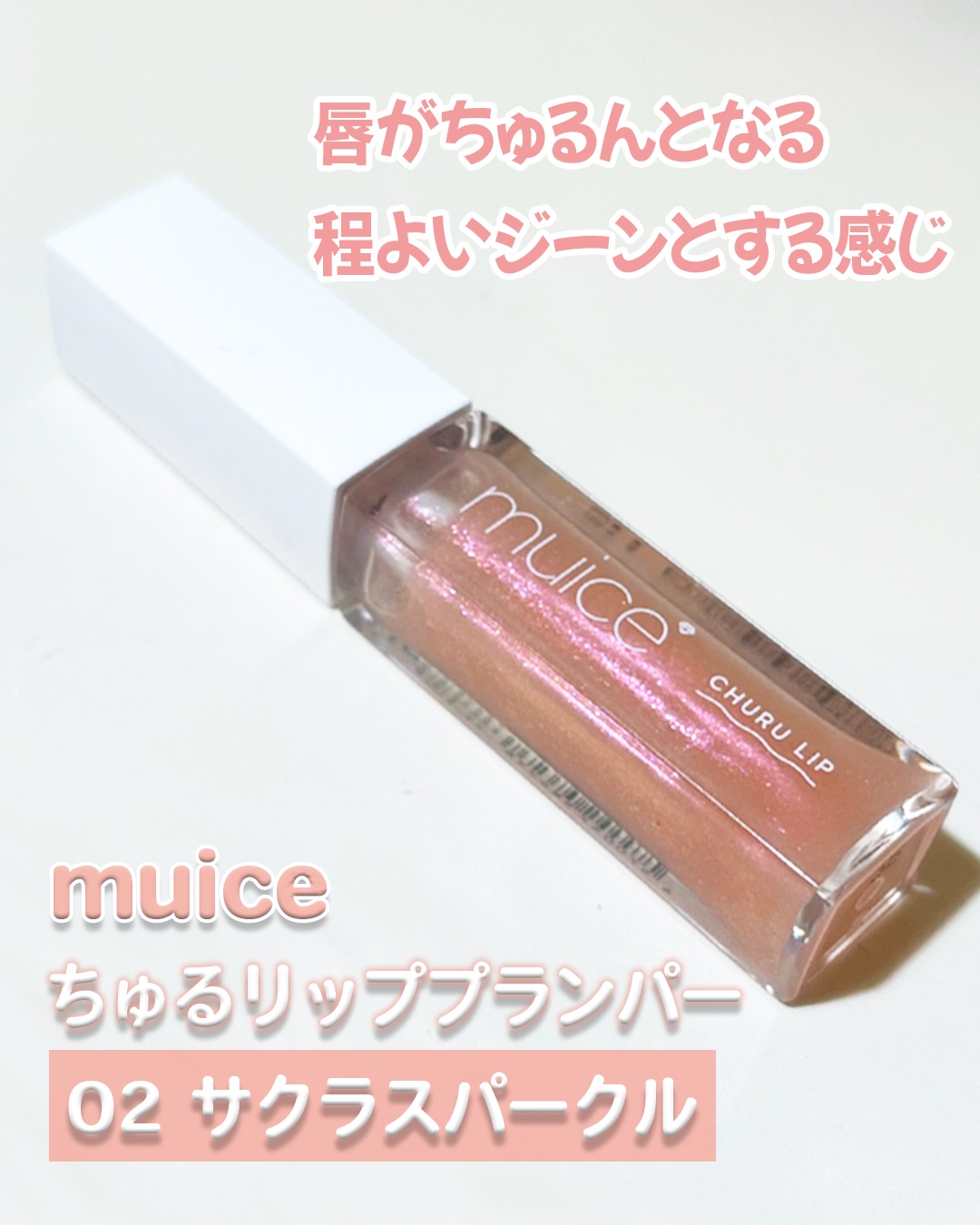 リップカラーシールド/CEZANNE/口紅を使ったクチコミ（2枚目）