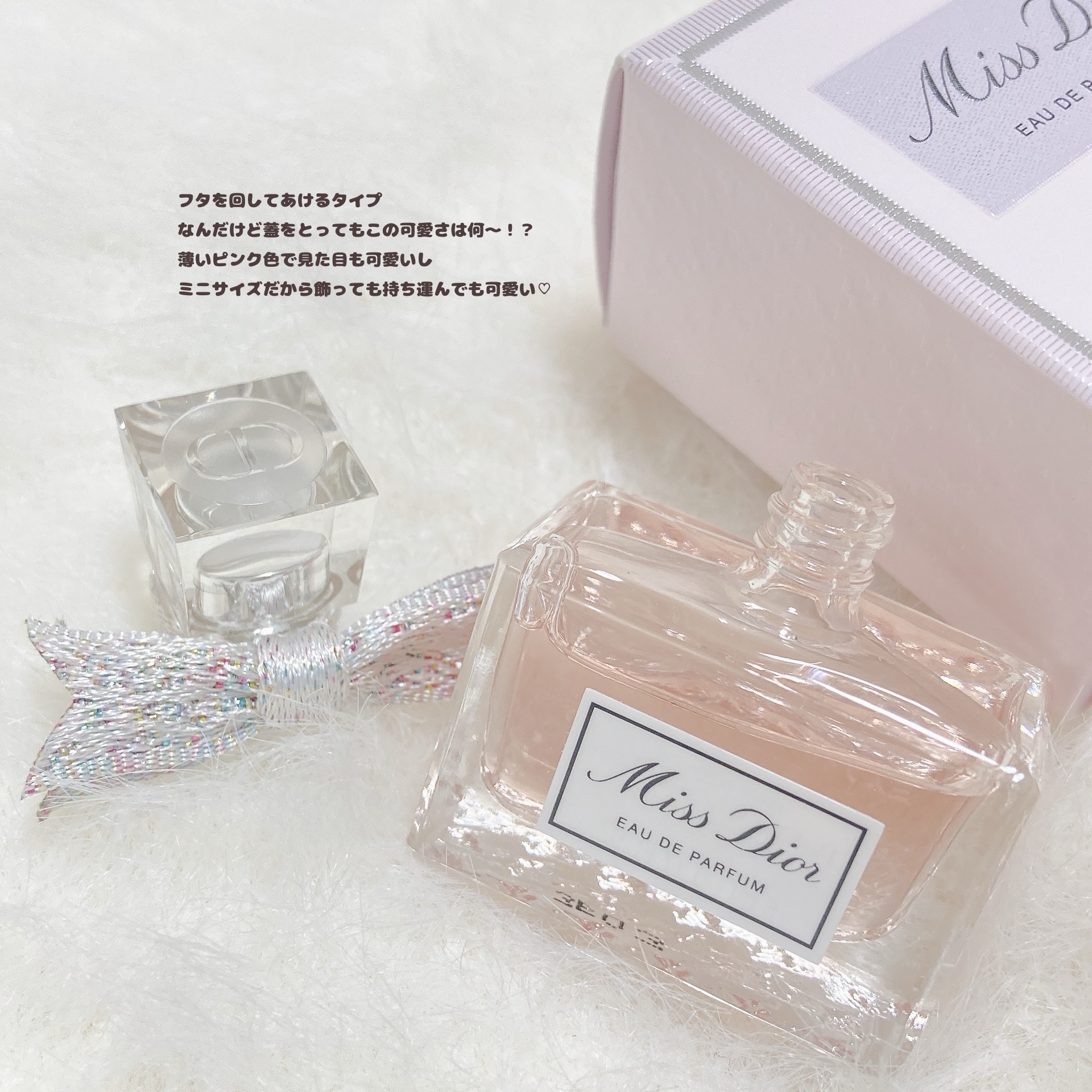 ミス ディオール オードゥ パルファン/Dior/香水(レディース)を使ったクチコミ（2枚目）